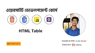 HTML Bangla Tutorial 10. HTML Table