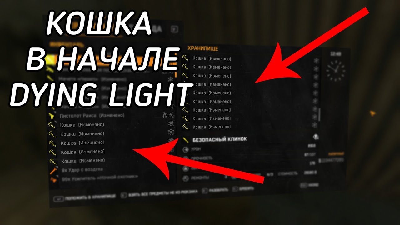 Как использовать крюк кошку. Крюк кошка в Dying Light. Dying Light кошка. Dying Light 2 крюк кошка. Кошка в игре Dying Light.