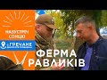 Як стати експортером РАВЛИКІВ до ЄВРОПИ?/Дмитро Недвига/с. Гречане Днепропетровщина