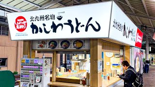 ７•８番ホーム【ぷらっとぴっと４号売店】福岡県 北九州市 小倉駅