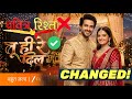Pavitra Rishta TITLE CHANGED to Tu Hi Re Dil Mein 🤯 REASON &amp; DETAILS | Zee TV New Show