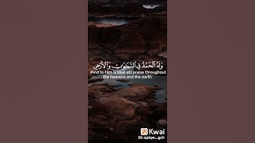 تلاوة من سورة الروم الشيخ عبد الرحمن مسعد
