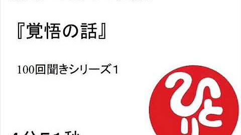 斎藤一人さんのお話集 Youtube 斎藤一人さんのお話集 Youtube