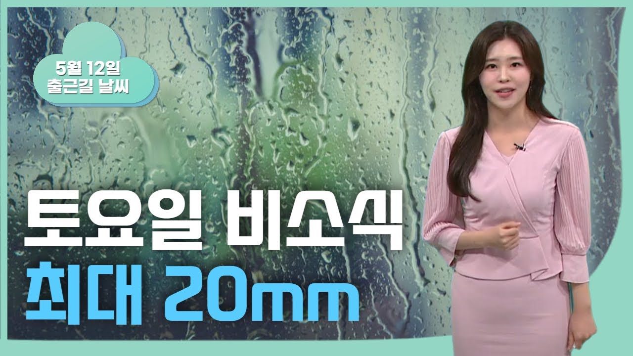 오늘 이맘때 5월 날씨.. 차차 하늘빛 흐려져[울산 날씨] (2023.05.12/뉴스투데이/울산mbc)