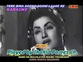 Tere bina sooni sooni laage re karaoke with lyrics by shahid parvez ch