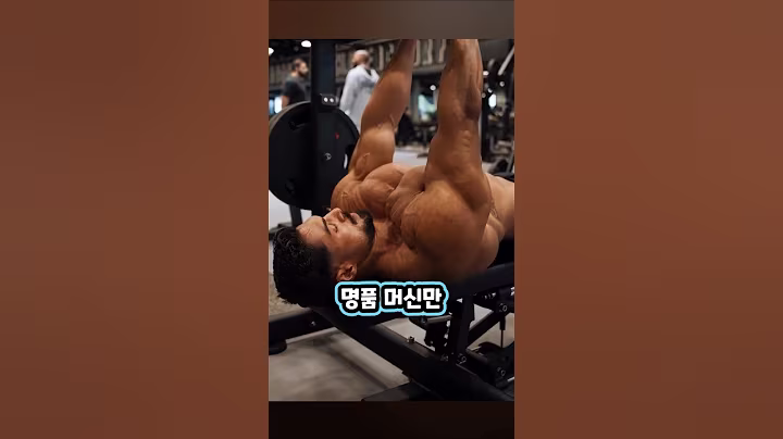 과학 기반으로 S급 머신만 놔둔 헬스장ㄷㄷ