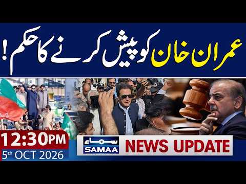 PTI Long March | Court Orders Imran Khan’s Appearance in Next Hearing | 12:30 PM News Update