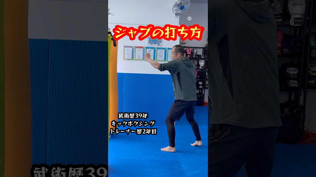 【55歳の挑戦ジャブからのスタート 】Kickboxing&Kungfu🟰K-real