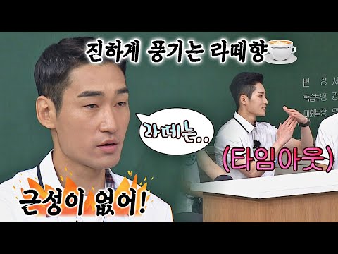 요즘 애들은 근성이 없어🔥 라떼 김정환(Kim Junghwan)과 억울한 막내 둘(⊙ˍ⊙) 아는 형님(Knowing bros) 293회 | JTBC 210814 방송