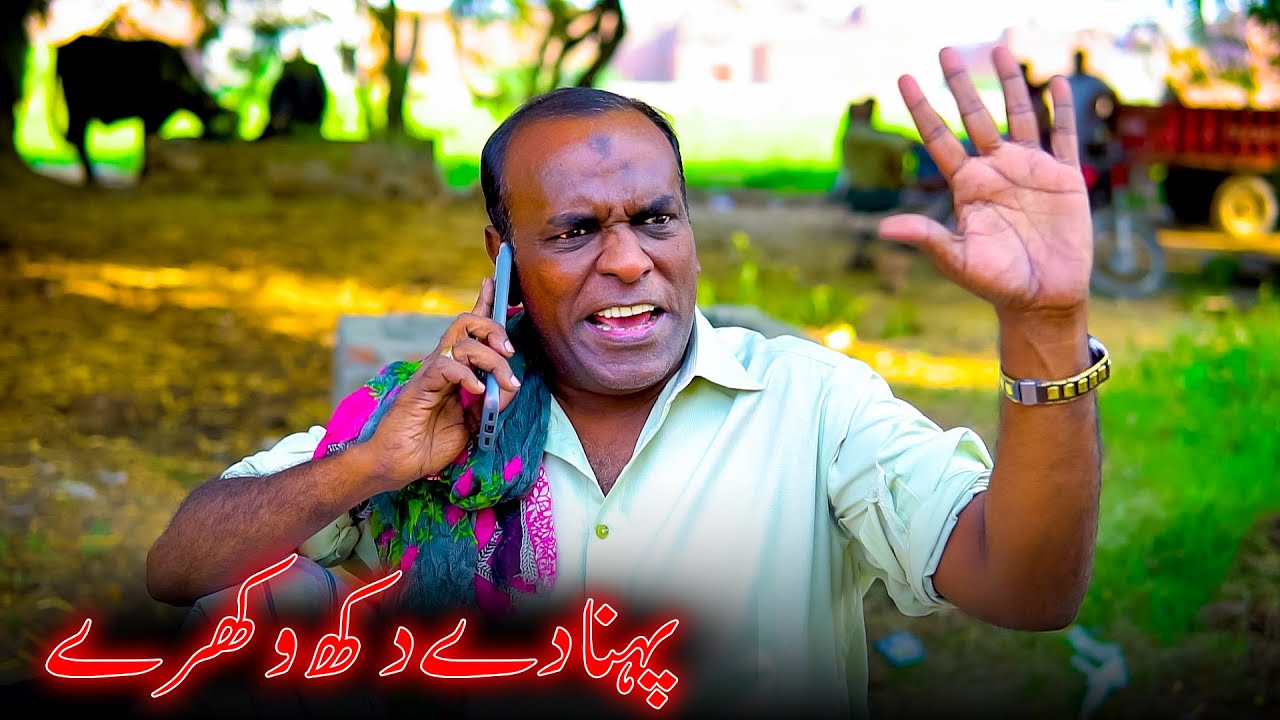 Aslam Chitta And Shahid Hashmi New Funny Video | Mama Got Angry | #comedy