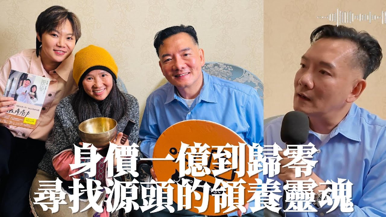 【自我對話】身價一億&領養靈魂，我們是到過地獄的人 ft.田定豐＆Rafeeka