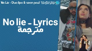 No lie - Dua lipa & sean paul - Lyrics مترجمة