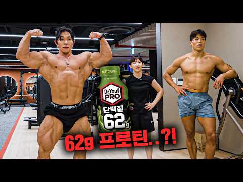 Teacher Young-gyu's back and he's a total beast.. (The arrival of monster protein)