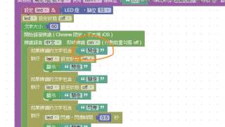 08:語音聲控 LED 燈