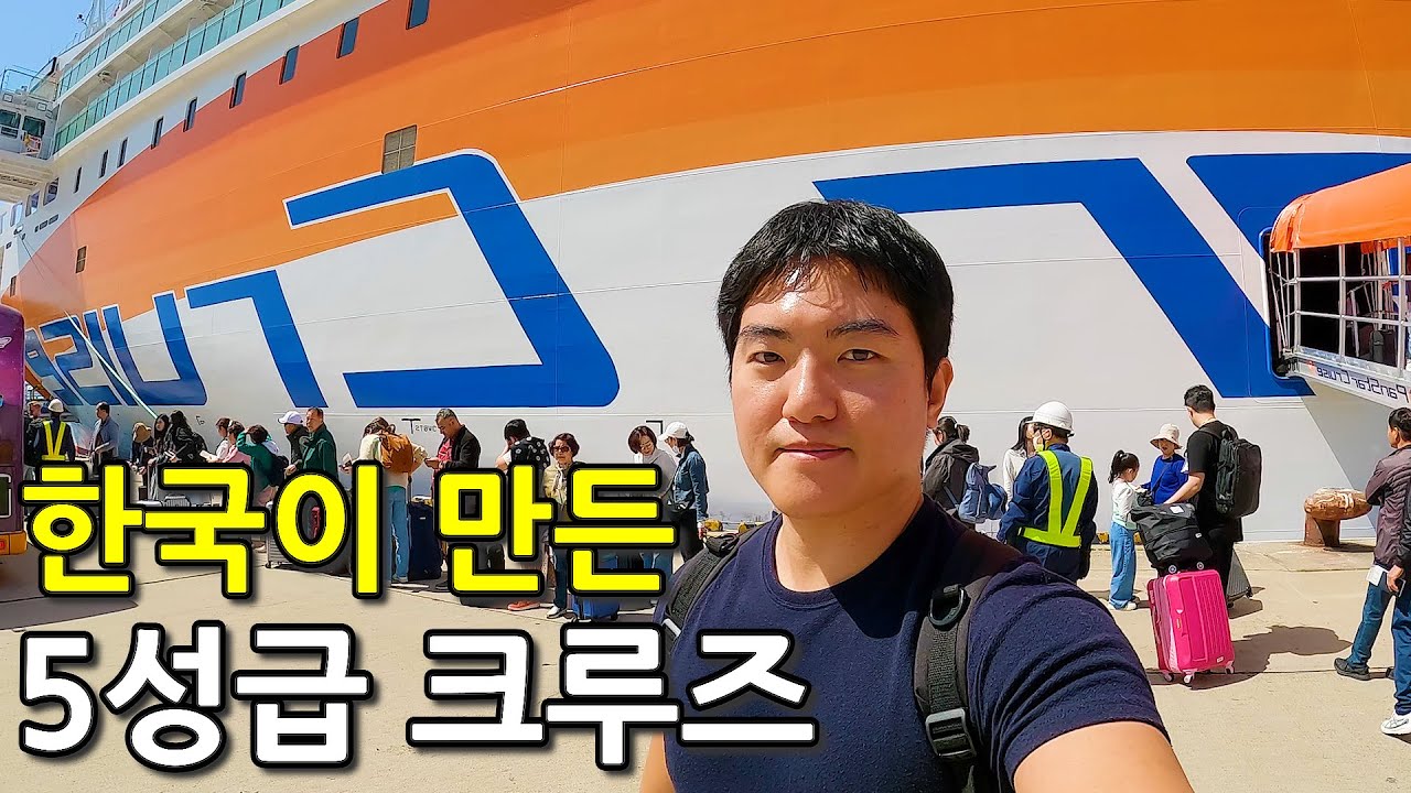 '한국 최초 5성급 크루즈' 먹여주고 재워주는 팬스타 미라클 크루즈 타보기
