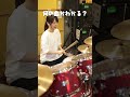ドラムだけで曲当てたらすごすぎる….！　#ドラム #ドラム女子 #drums