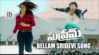 Supreme Bellam Sridevi Song - Idlebrain