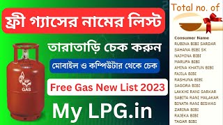 Ujjwala Yojana List 2023 Ujjwala Yojana Free Gas Name List 2023 Lpg Ujjwala Yojana Hp Gas