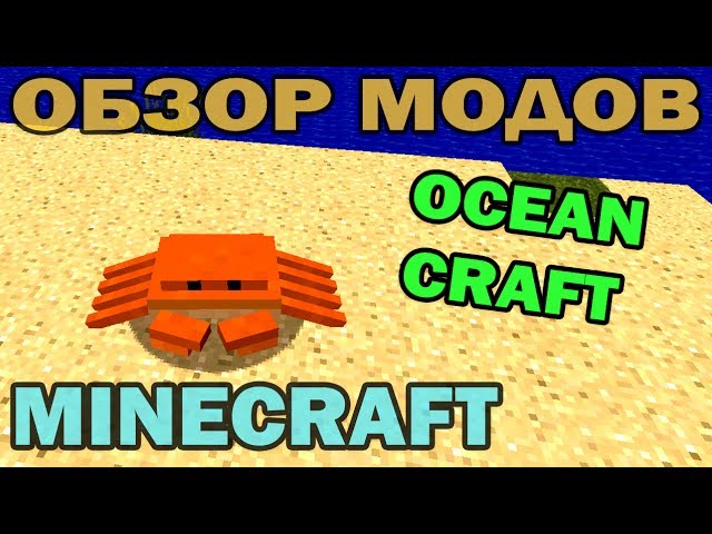 Ч.30 - Каннибалы И Крутой Океан (OceanCraft) - Обзор Мода Для.