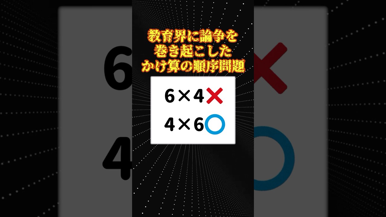 An Unsolved Mathematical Mystery? The 