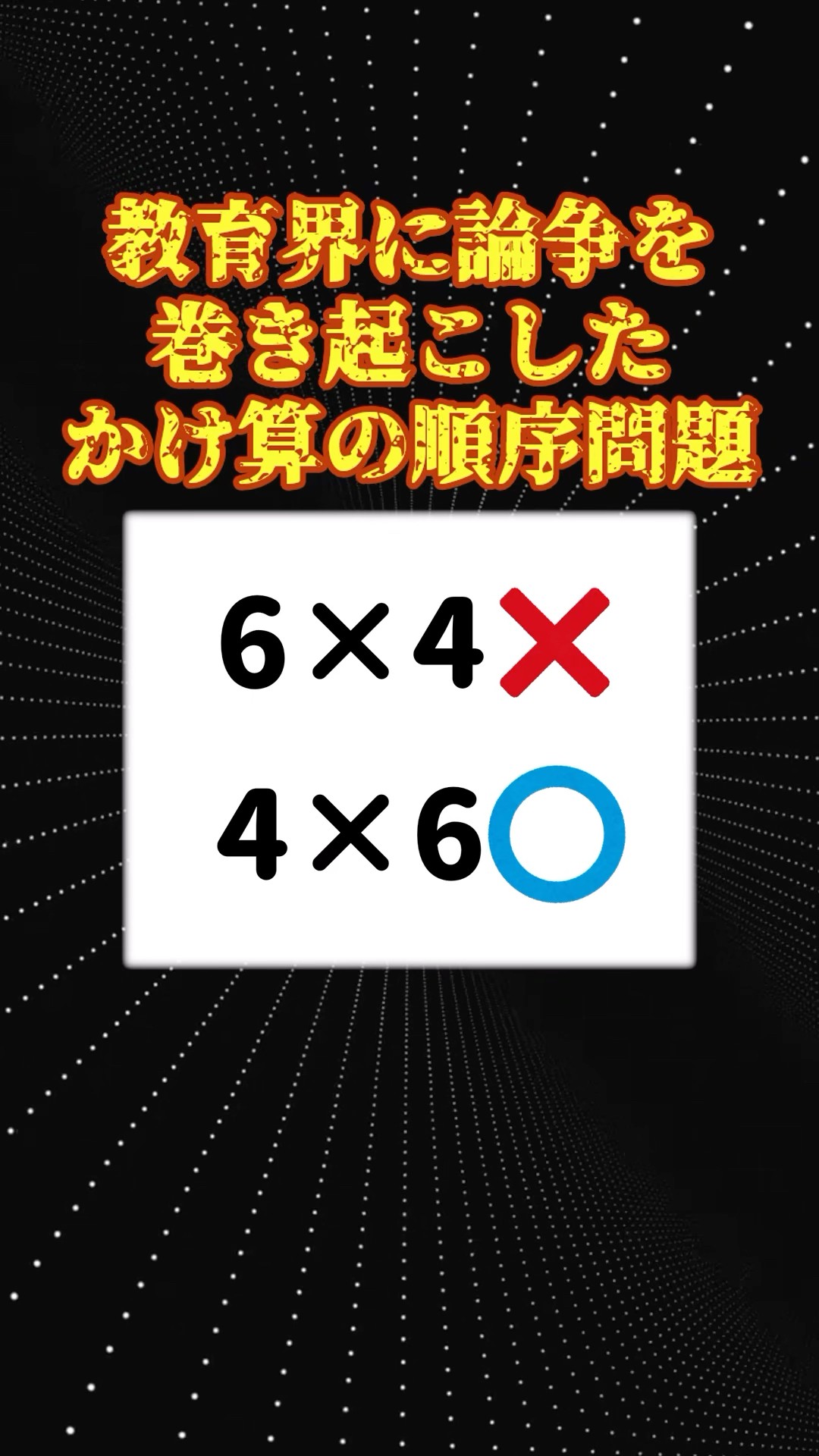 An Unsolved Mathematical Mystery? The 