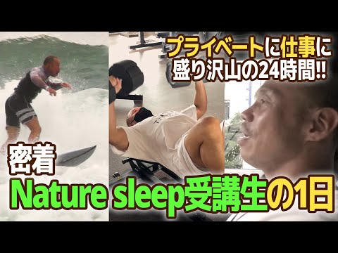 【衝撃映像】職業:整形外科の医師に24時間以上密着。ボディコンテストも優勝しているショートスリーパーの活動内容や睡眠の考え方を公開します。