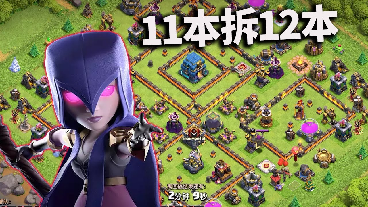 部落衝突：11本跨本打魚，滿防12扛不住10個女巫？