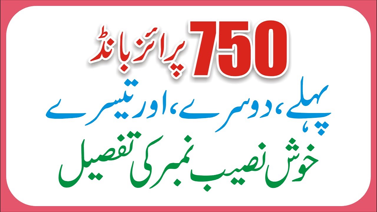 750 Prize Bond List 2023 1st 2nd 3rd No 750 Prize Bond 750 Prize 750-prize-bond-list-2023-1st-2nd-3rd-no-750-prize-bond-750-prize