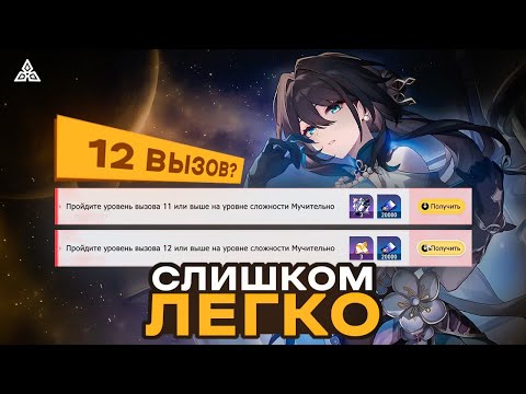 Как переиграть и уничтожить Золото и Шестерёнки [Honkai Star Rail]