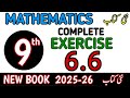 9Th Class Math New Book 2025 Exercise 6.6 || PCTB || Angle of Elevation and Depression
