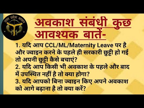 वीडियो: मातृत्व अवकाश के दौरान अपने करियर को बढ़ावा देने के 7 तरीके