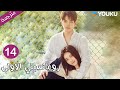 الحلقة 14 دراما رومانسيتي الاولى First Romance وانغ يي لون وان بينغ وو هان كون YOUKU 
