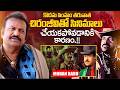 Mohan Babu About Chiranjeevi Kodama Simham Movie | Telugu Interviews | iDream Exclusive