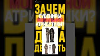 Эти сувениры лучше не привозить из Египта! Вещи, которые приносят несчастье и беды в дом