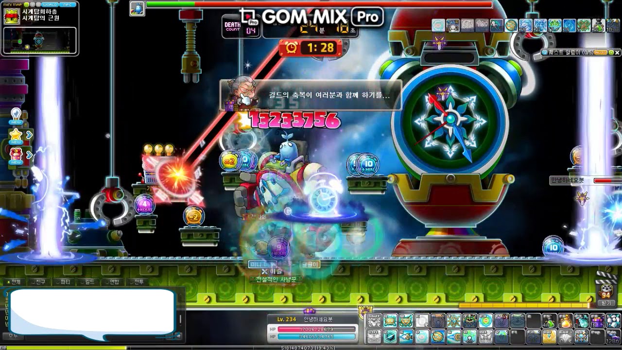 일리움 공략 | 메이플 인벤