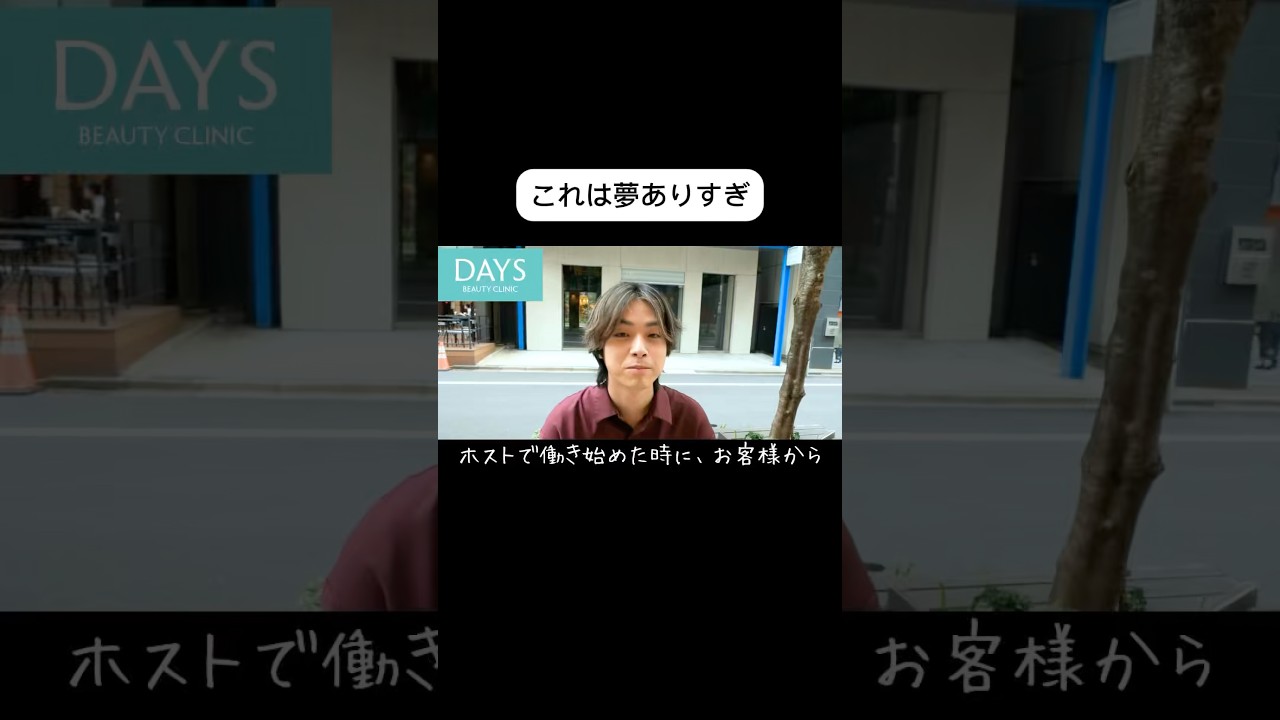 これは夢ありすぎ!#shorts