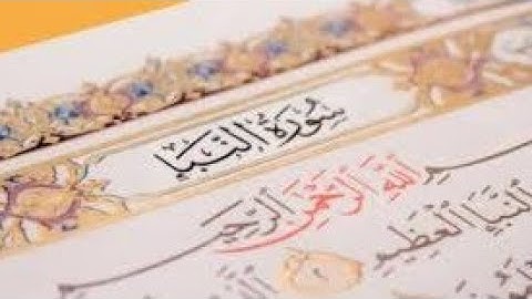 تلاوة جميلة لسورة النبأ