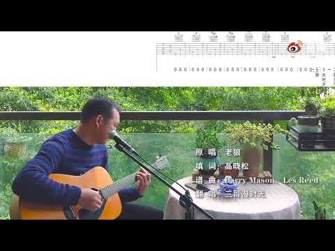 大叔弹唱《恋恋风尘》，相信爱的年纪，是一生中常常的追忆#2021有点东西##吉他弹唱##经典老歌##三哥漫时光# http://t.cn/A6taW7OM ​​​