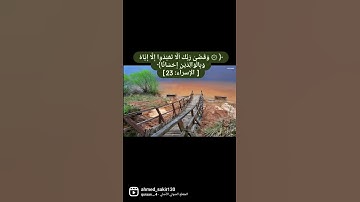 سورة الإسراء #قران_كريم #قرآن #تلاوة_خاشعة #تلاوات_خاشعة #تلاوة_هادئة #سورة_الإسراء