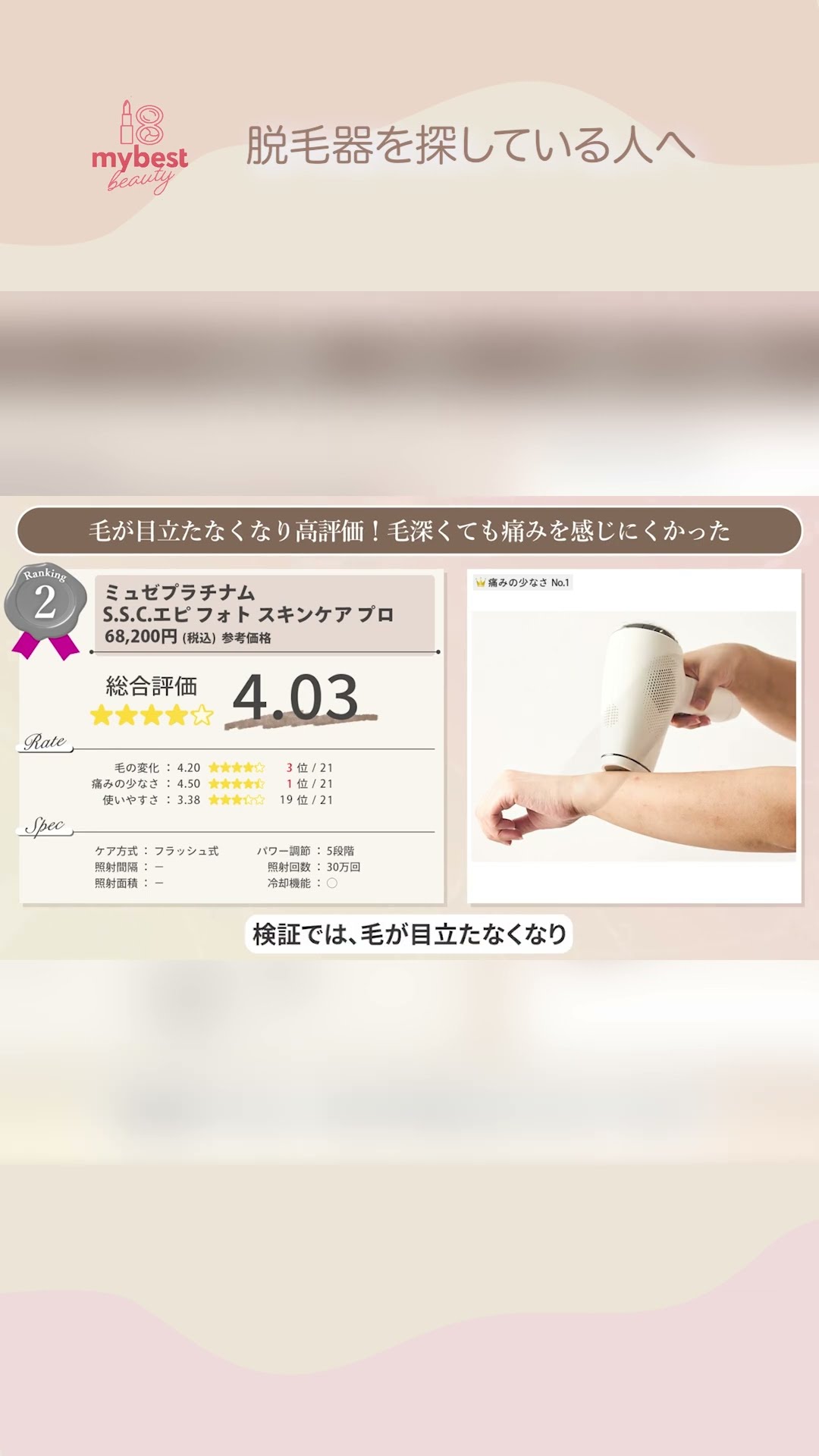 脱毛・除毛 MUSEE PLATINUM EPI PHOTO SKIN CARE HIGH A thorough