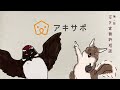 【アキサポ公式】第一話「空き家無料相談」【空き家活用】