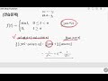 [미분방정식] CH16 Unit Step Function - Shifting Theorem (2/2)