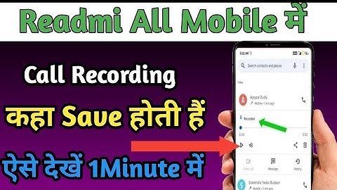 How to find call recording in redmi ! Redmi 9 power me call recording kaha save hota hai |