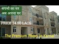 Luxury 2 BHK Flats Project in Karnal | आपके सपनो का घर | Sunrise By Signature Global