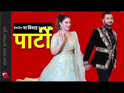 Shweta Khadka & Bijyendra Singh Raut Marriage Party (Jan 13, 2021) - Shweta Khadka & Bijyendra Singh Raut Marriage Party (Jan 13, 2021)
