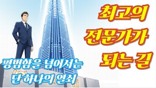 뇌의 생존 설계: 행복을 가로막는 원시적 본능을 넘어서 | 생존과 행복 사이의 내적 갈등
