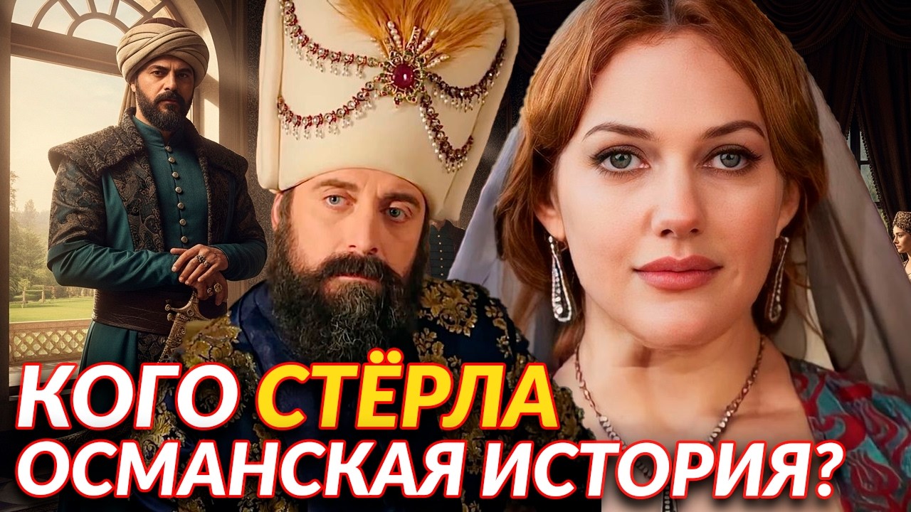 Что на самом деле случилось с детьми Хюррем и Сулеймана? Как и когда они умерли?