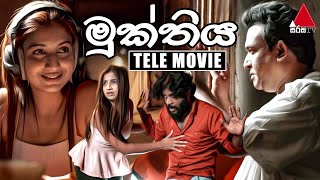 Mukthiya Tele Movie Sirasa TV