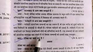 natedari se aap kya samajhte hain