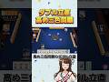 ダブル立直高め三色同順【絶叫麻雀】#雀魂 #麻雀